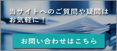 トリビズへのご質問や疑問はお気軽に！