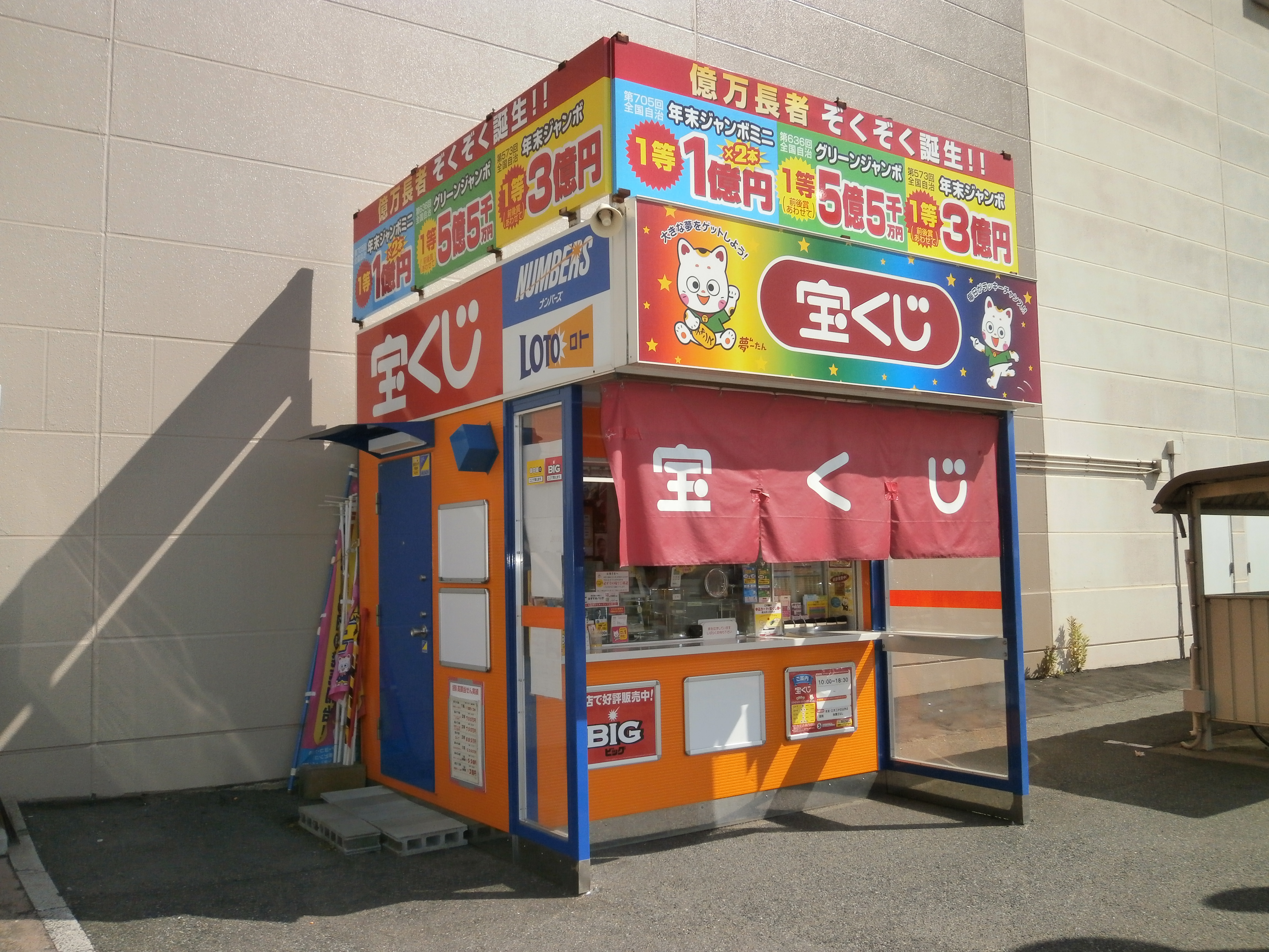 鳥取県境港市にある販売スタッフ・売場担当【アパレル他】求人