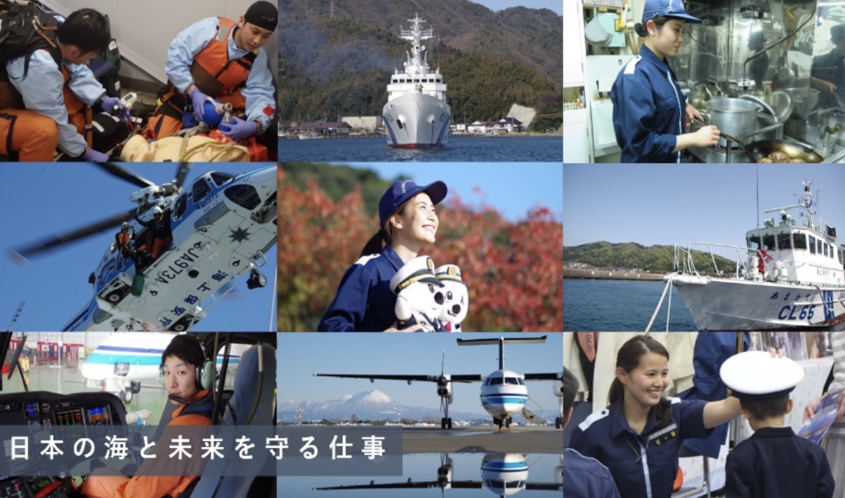正社員募集