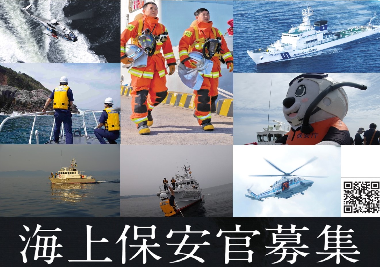 鳥取県境港市にある公務員【国家公務員・地方公務員】求人