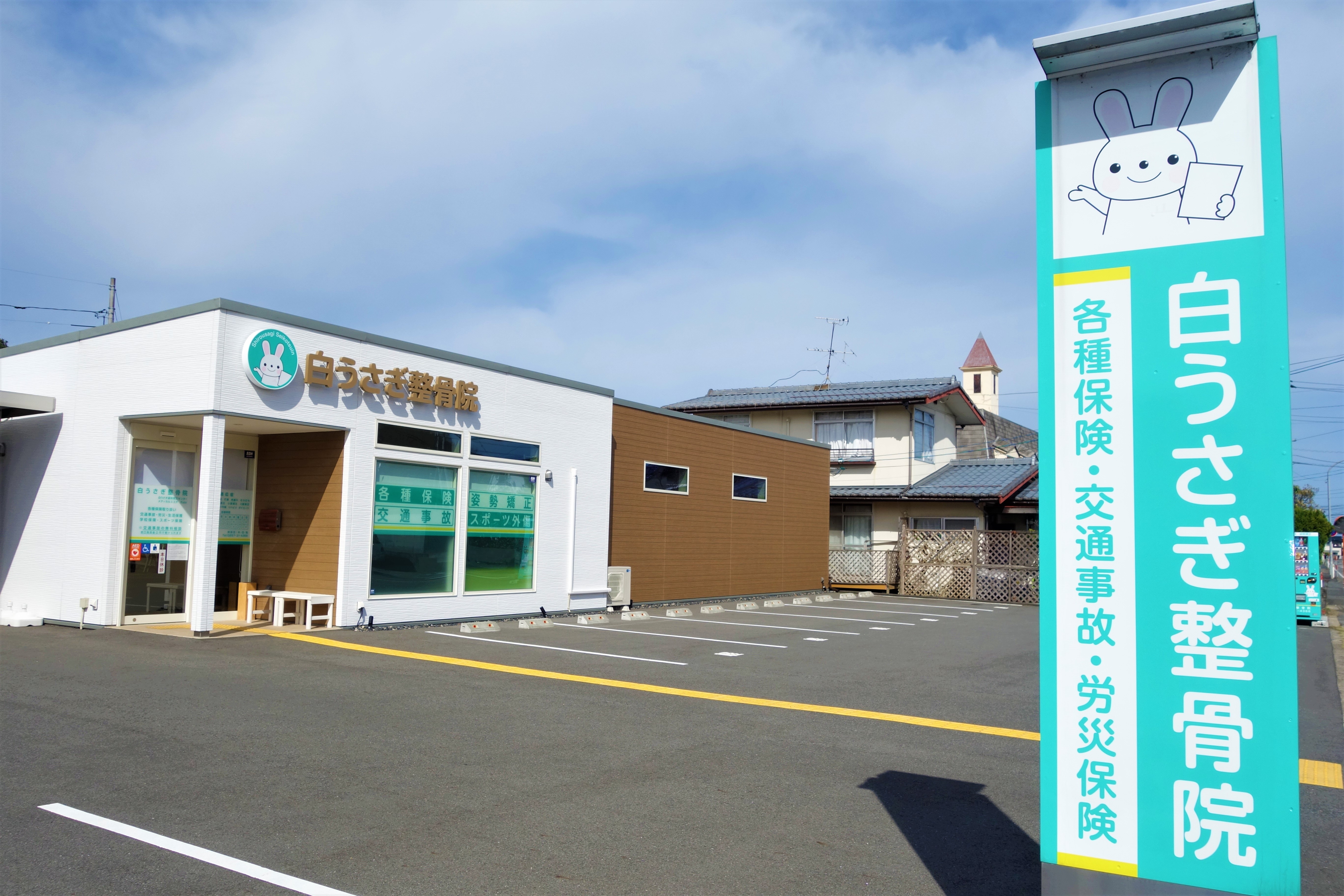 鳥取県鳥取市にある鍼師・灸師、マッサージ師求人