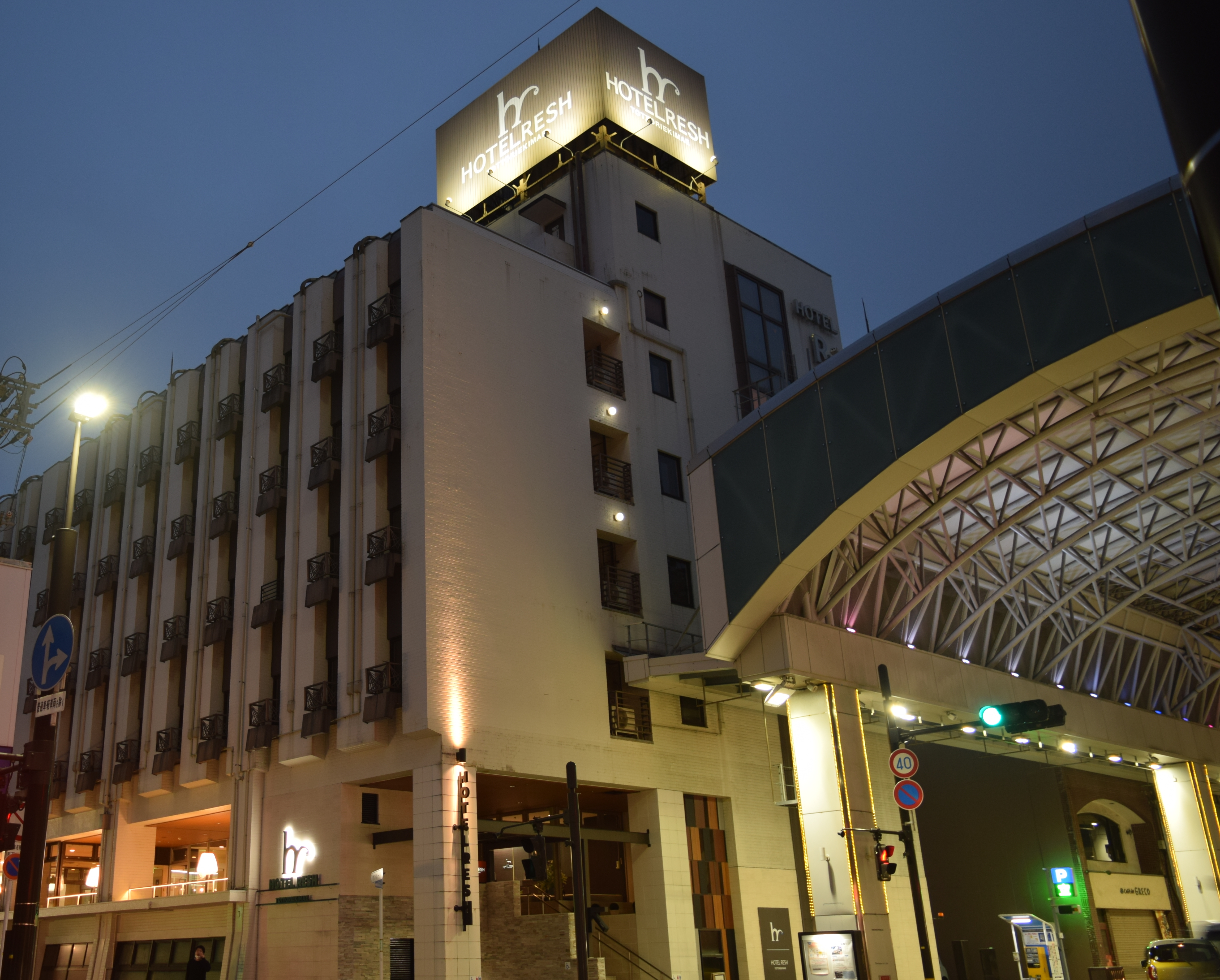鳥取県鳥取市にあるホテル・旅館・宿泊施設スタッフ求人