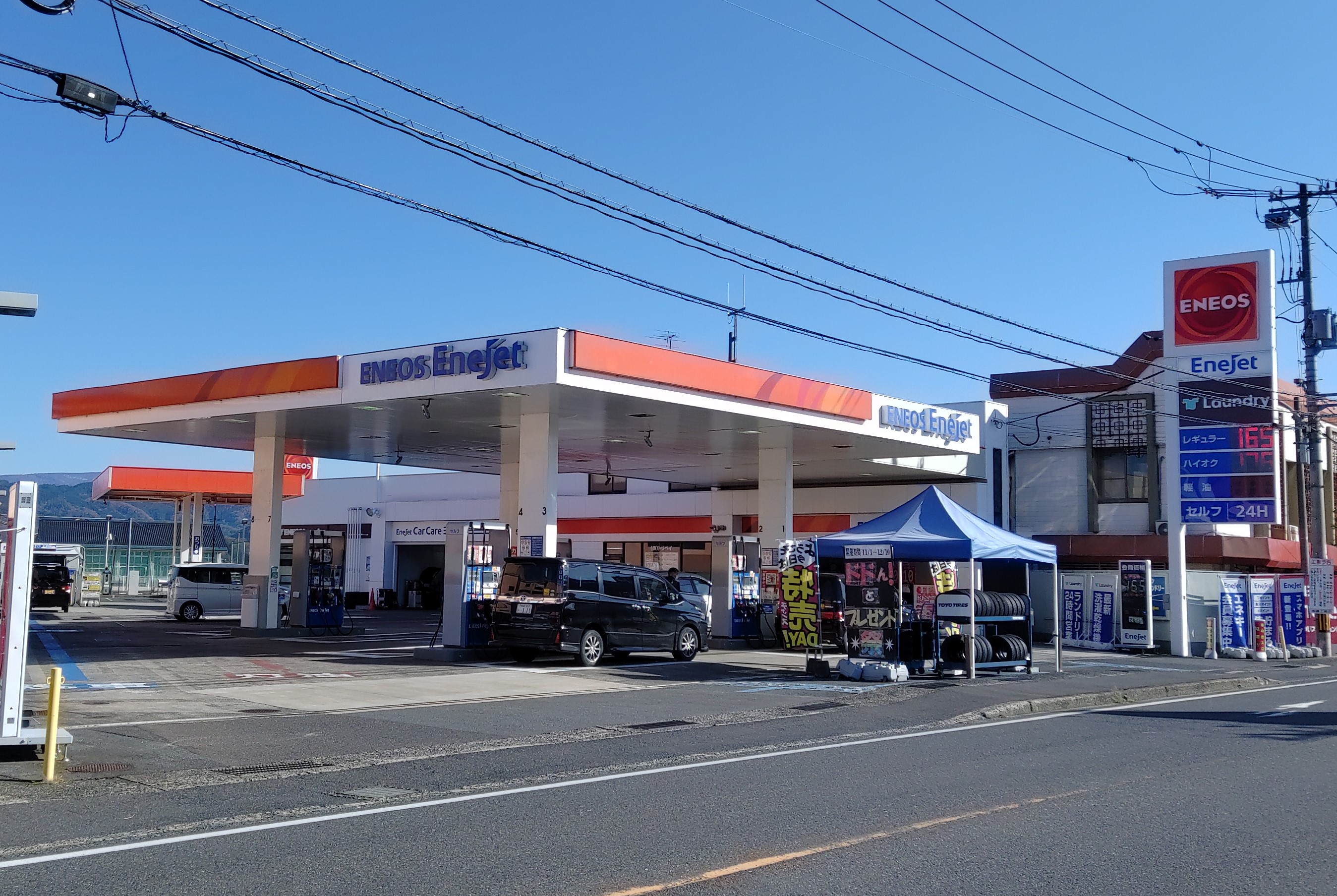鳥取県鳥取市にあるガソリンスタンドスタッフ求人