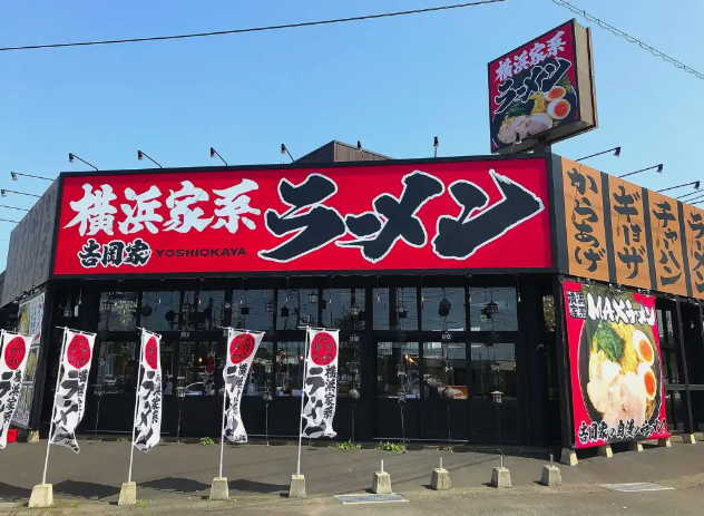 鳥取県鳥取市にある店長・店長候補・店長補佐求人