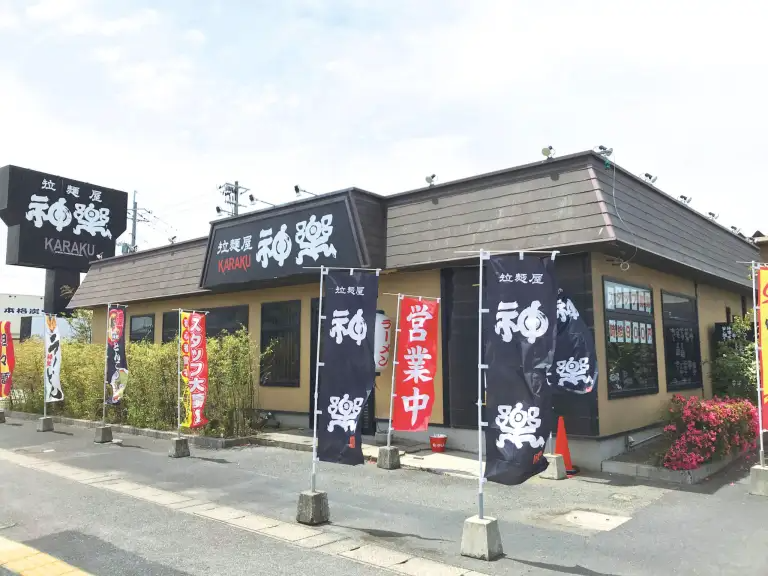 鳥取県米子市にあるホールスタッフ・フロアスタッフ【外食】求人