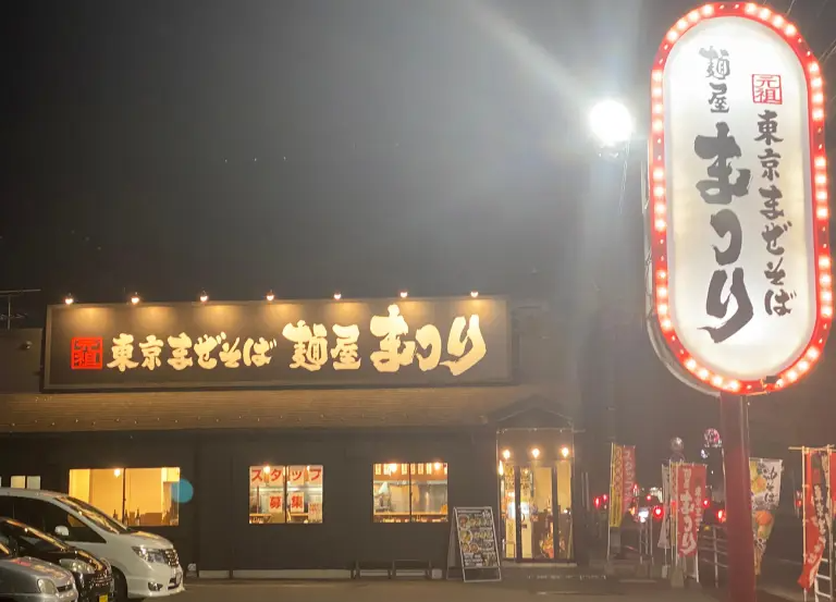 鳥取県米子市にあるホールスタッフ・フロアスタッフ【外食】求人