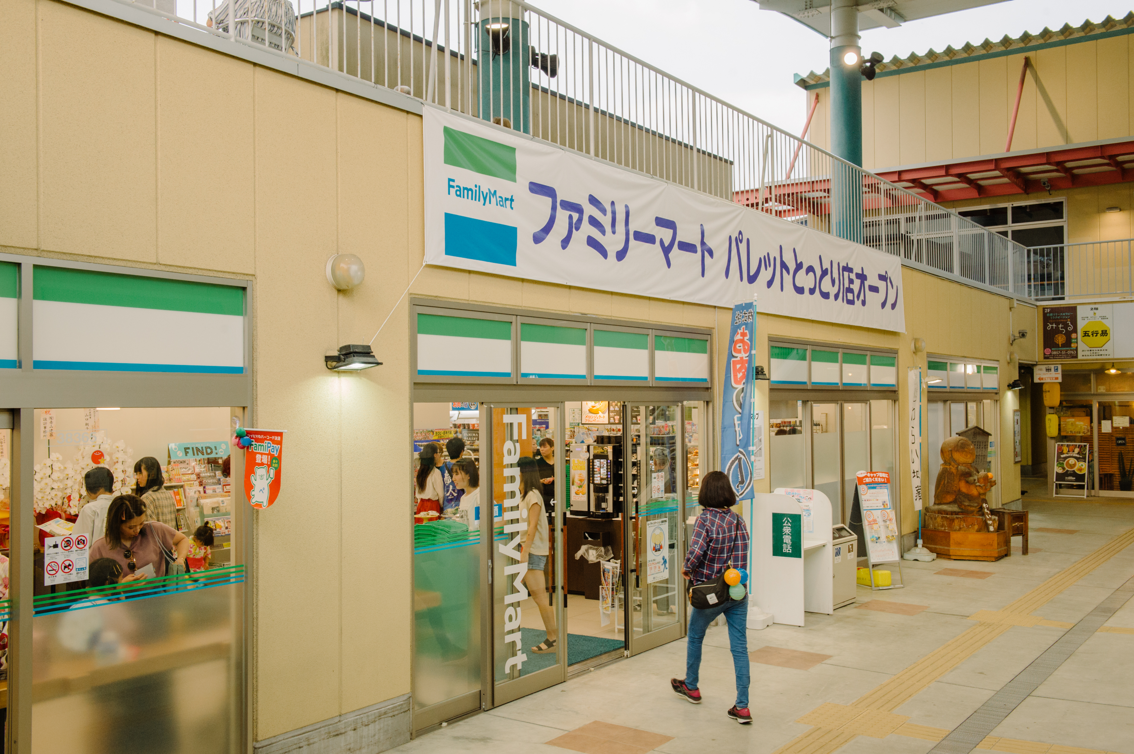 鳥取県鳥取市にある販売スタッフ・売場担当【アパレル他】求人