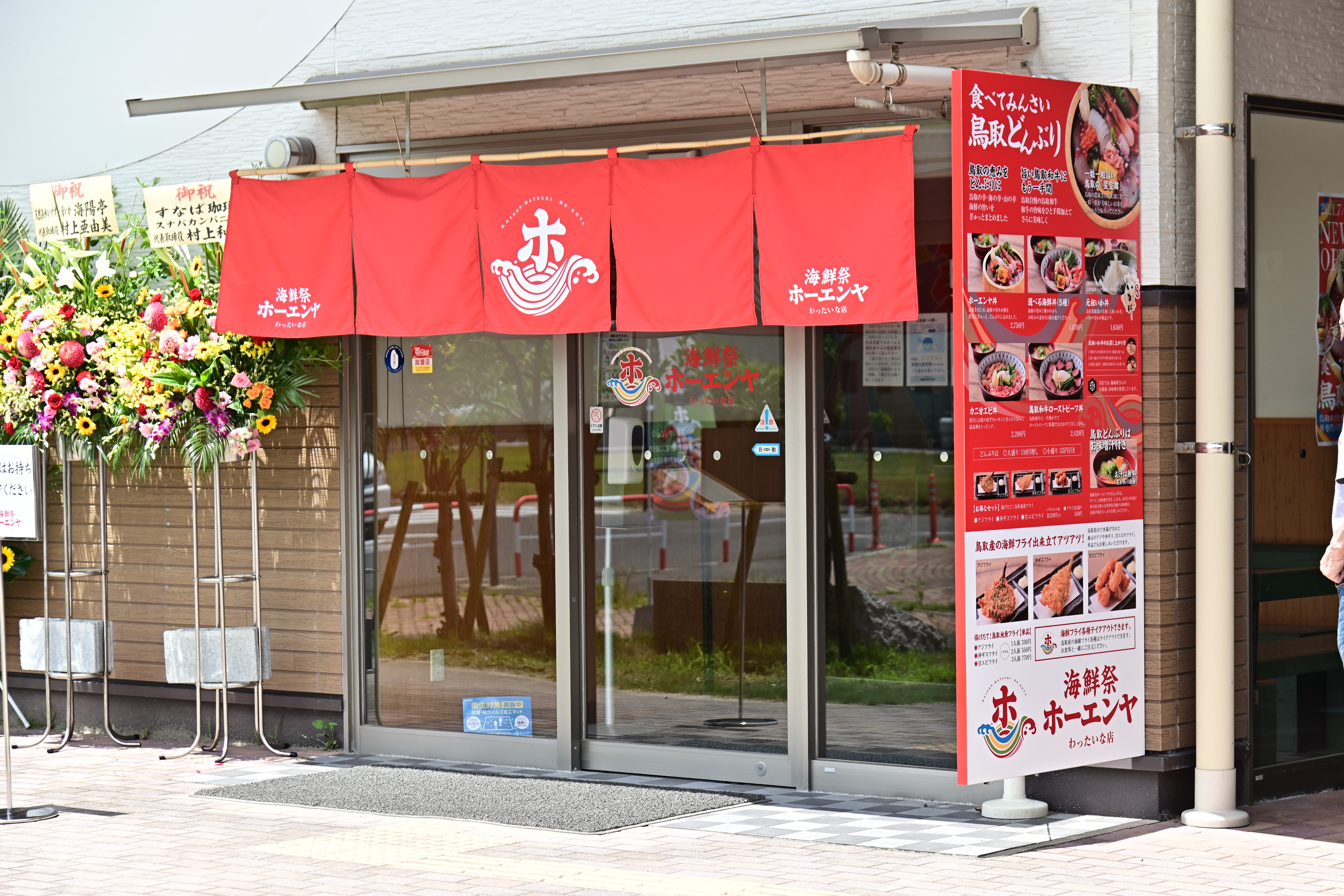 鳥取県鳥取市にあるホールスタッフ・フロアスタッフ【外食】求人