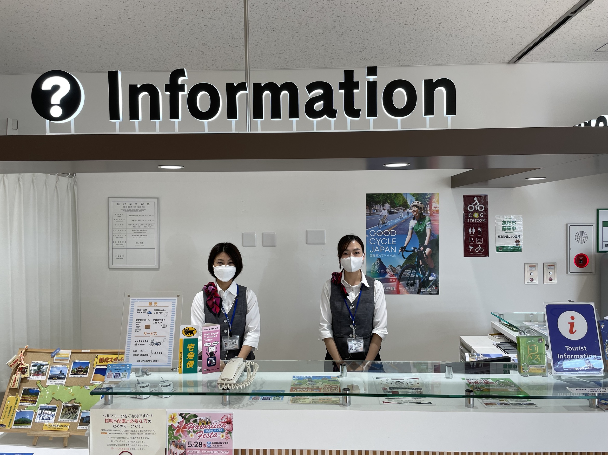鳥取県鳥取市にある受付・秘書求人