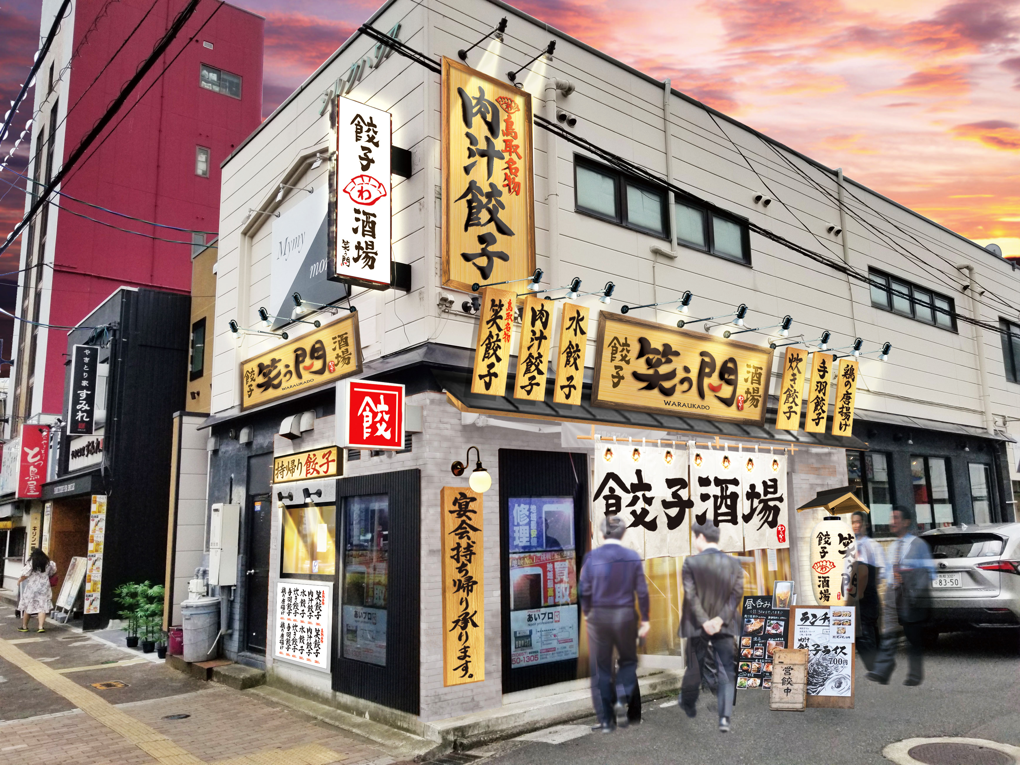 鳥取県鳥取市にあるホールスタッフ・フロアスタッフ【外食】求人