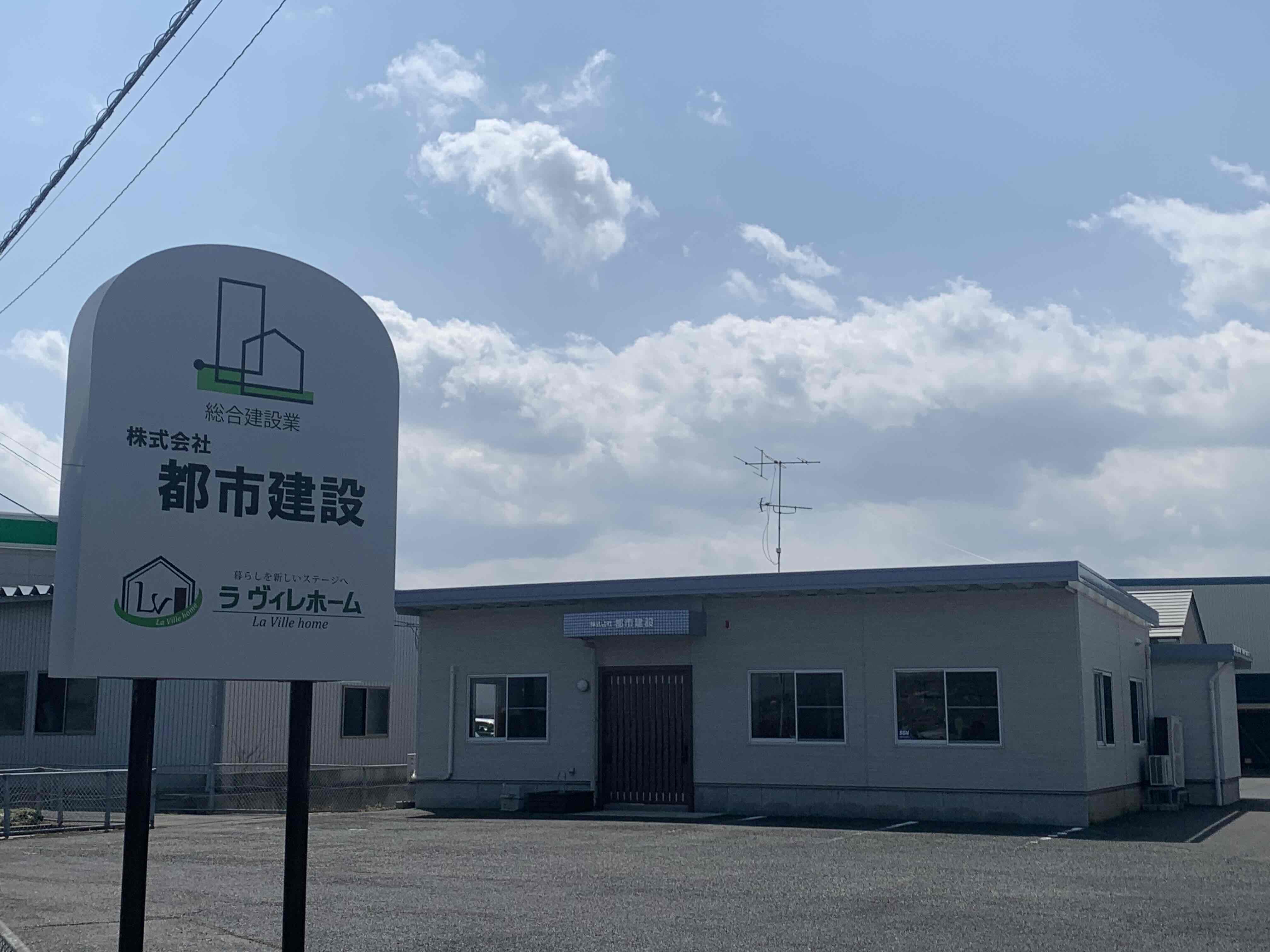 鳥取県鳥取市にある施工管理・工事管理者【土木・建築・プラント】求人