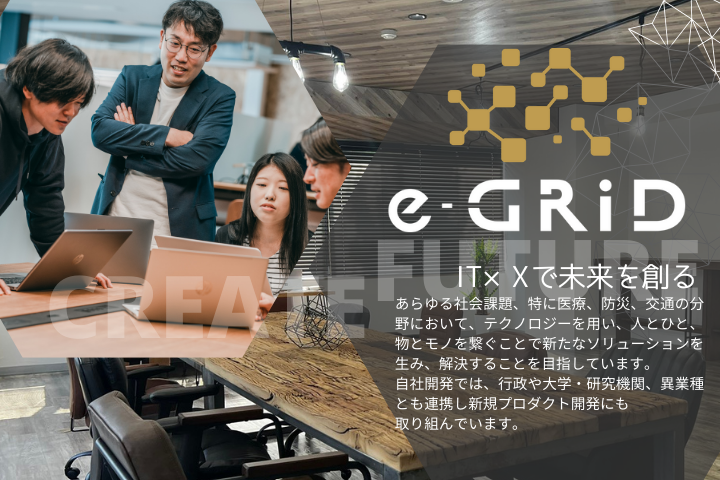 鳥取県米子市にあるWEBエンジニア・オープンエンジニア求人