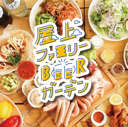 鳥取県鳥取市にあるホールスタッフ・フロアスタッフ【外食】求人
