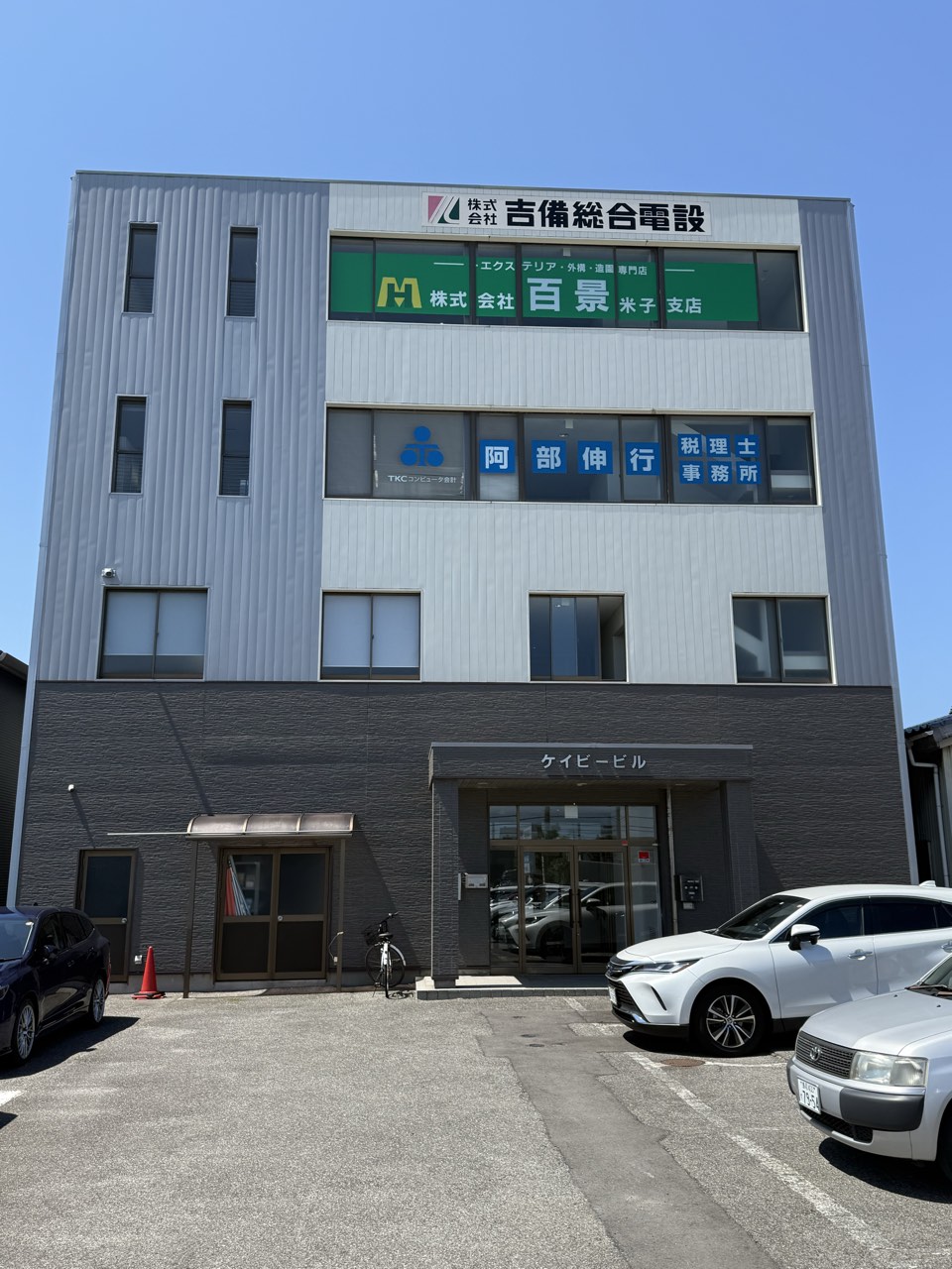 技能工【電気・通信】募集